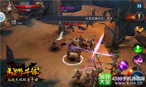 马踏千军