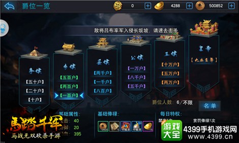 马踏千军