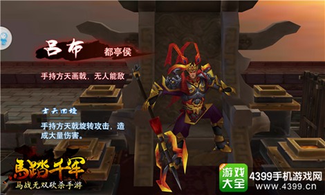 马踏千军