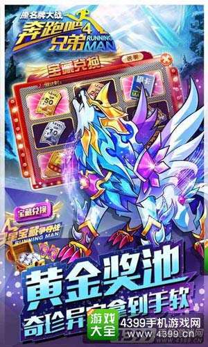 黄金奖池
