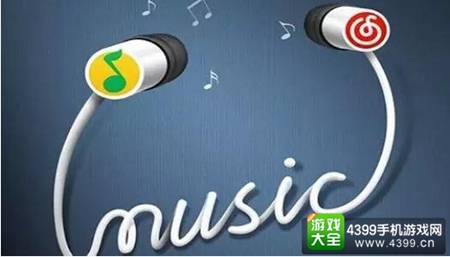 互联网音乐
