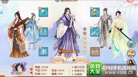 京门风月手游暗卫