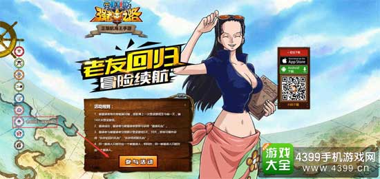 老友回归