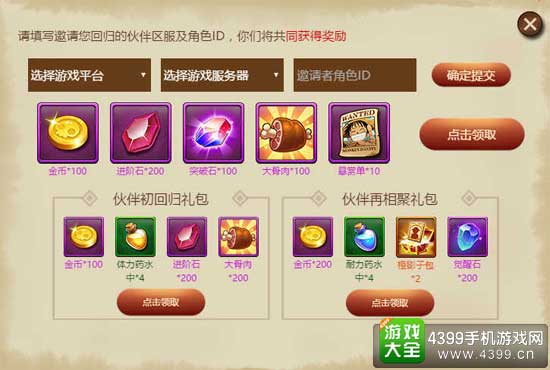 奖励丰厚