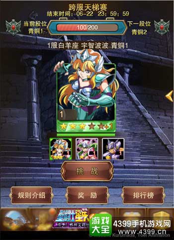 争夺战