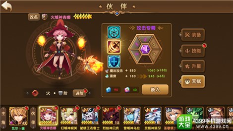 永恒之歌