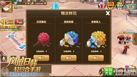 永恒之歌