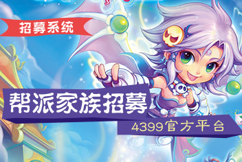 梦幻西游互通版帮派家族招募系统 梦幻西游帮派家族招人工具