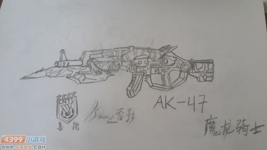 生死狙击玩家手绘AK魔龙骑士