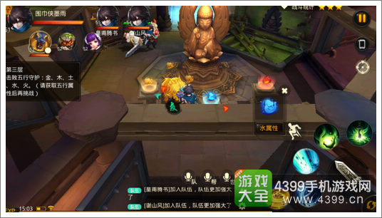 大话西游热血版雁塔除妖