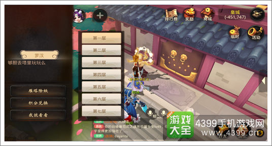 大话西游热血版雁塔除妖