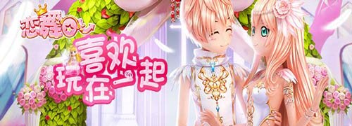 恋舞ol