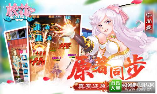 校花的贴身高手正版