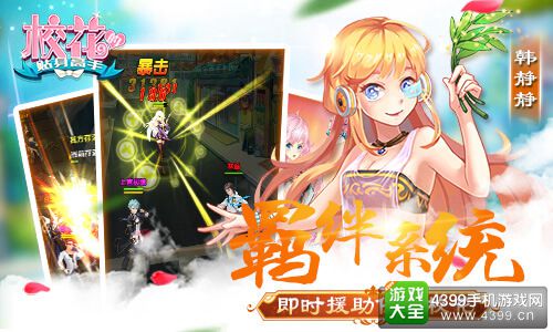 校花的贴身高手下载