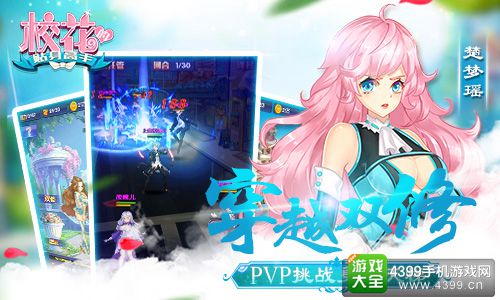 校花的贴身高手游戏