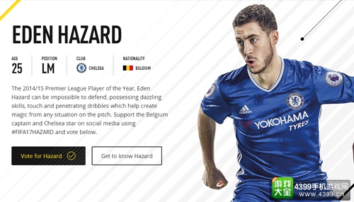 《FIFA 17》封面人物投票开始 四选一由你决定