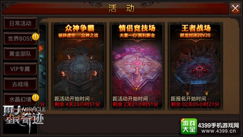全民奇迹MU下载