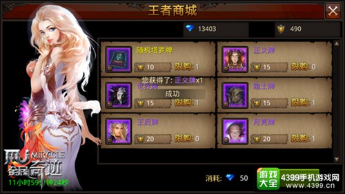 全民奇迹MU游戏