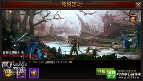 全民奇迹MU手游