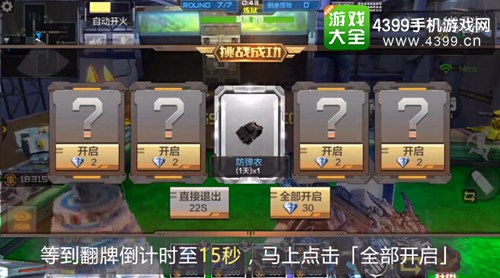 CF手游裁决之刃翻牌技巧