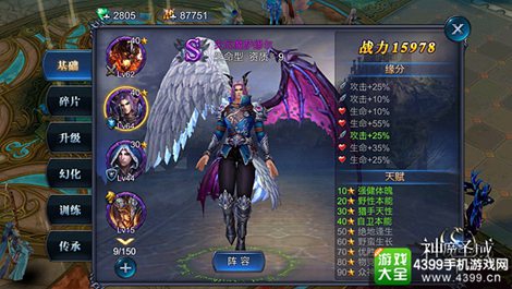 神魔圣域