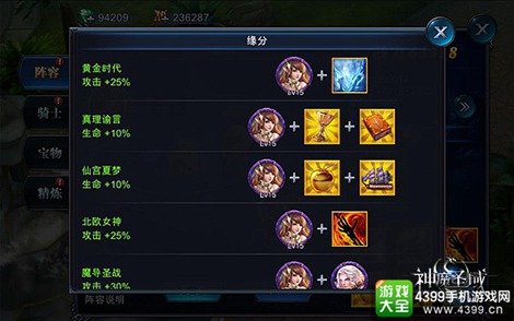 神魔圣域
