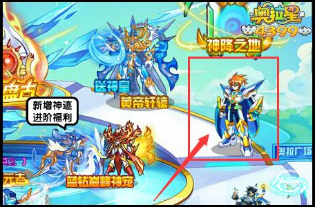 奥拉星蓝宝石体验码是什么　怎么获得