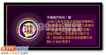 赛尔号天邪龙皇解析
