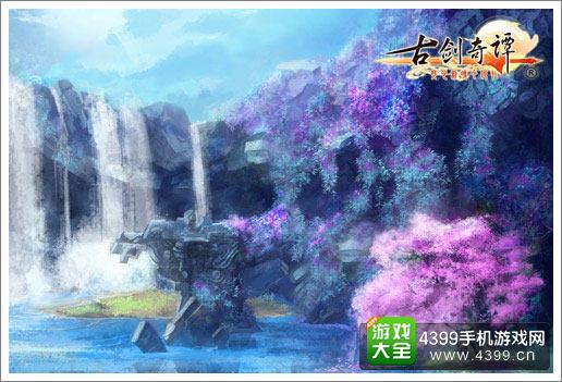 古剑奇谭壹之云动沧澜雾灵山涧