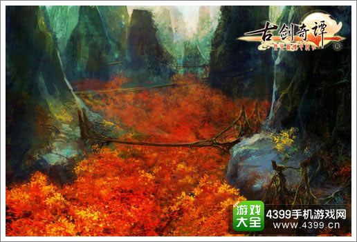 古剑奇谭壹之云动沧澜原画红叶湖