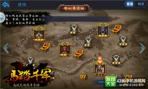 马踏千军下载