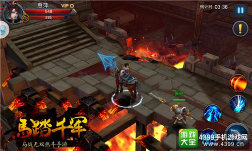 马踏千军IOS