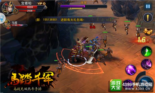 马踏千军首测