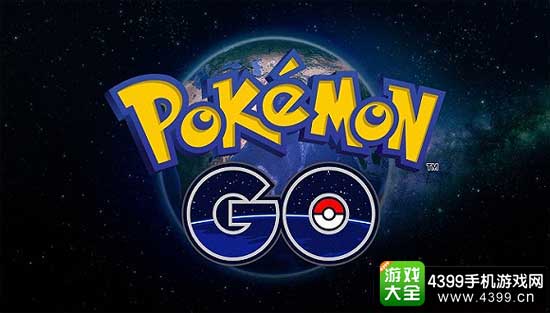 口袋妖怪GO