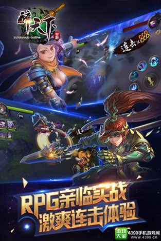 醉天下