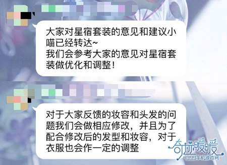 奇迹暖暖
