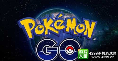 精灵宝可梦GO