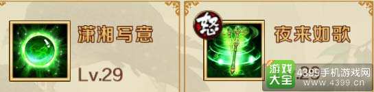 炫影诀神将洛神分析