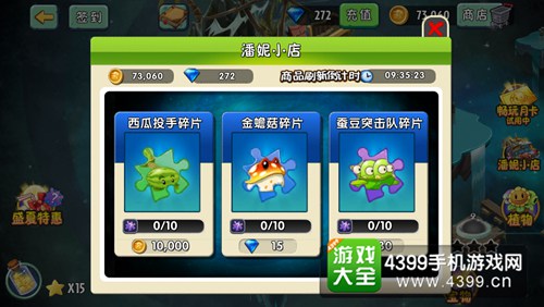 植物大战僵尸2新版本