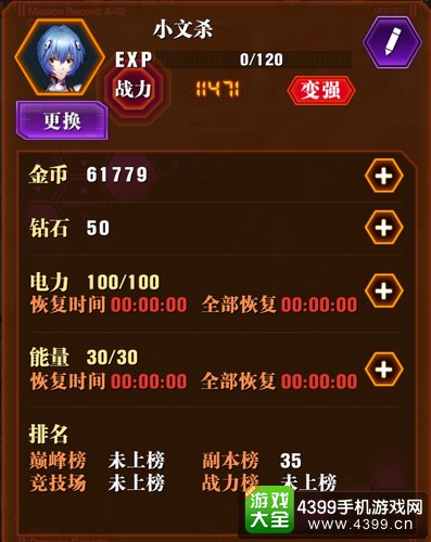新世纪福音战士OL新手攻略