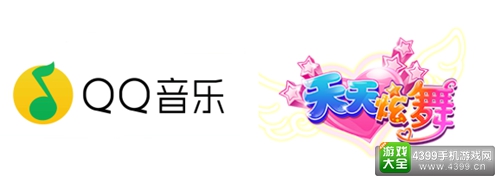 QQ音乐携手《天天炫舞》
