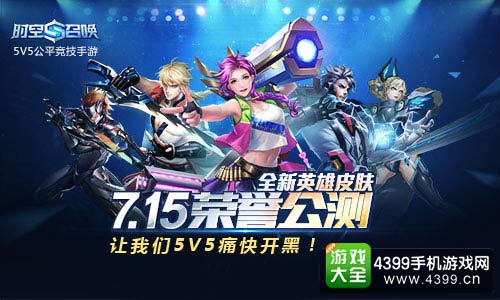 时空召唤