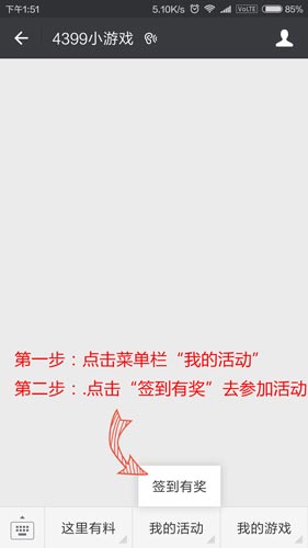 热门手游微信签到领礼包