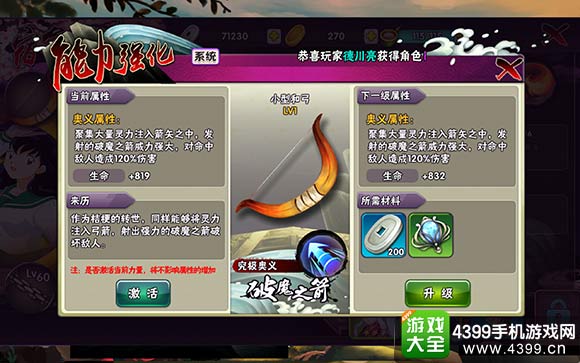 犬夜叉手游日暮篱