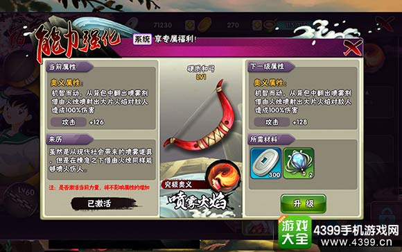 犬夜叉手游日暮篱