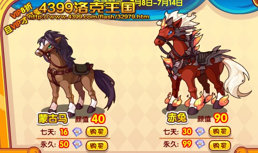 洛克王国7月8日预告
