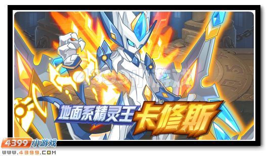 赛尔号7月8日攻略汇总