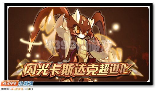 赛尔号7月8日攻略汇总