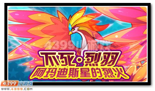 赛尔号7月8日攻略汇总
