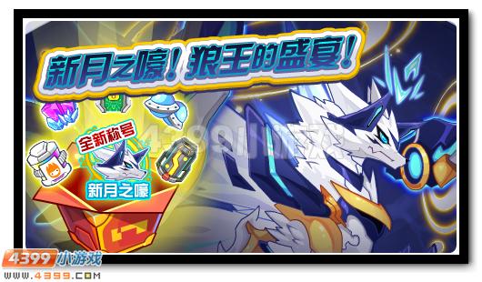 赛尔号7月8日攻略汇总